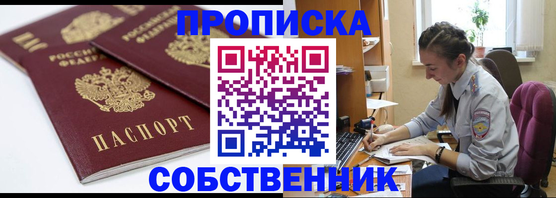 регистрация в Боготоле