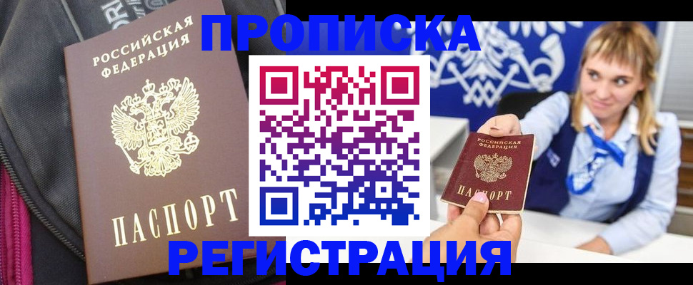 прописка для школы в Боготоле