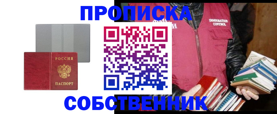 временная регистрация надежно в Боготоле