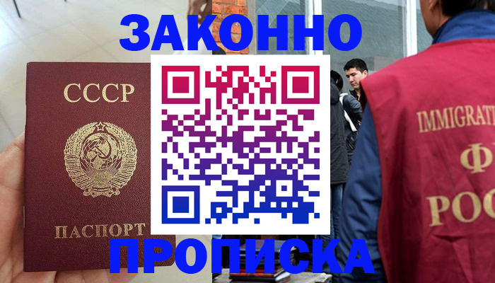 пропишу в квартире в Боготоле