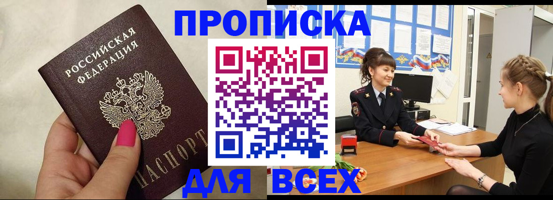 прописка иностранных граждан в Боготоле